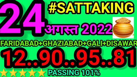 dara satta king|Satta King 2024: Gali, Disawar, Ghaziabad, Faridabad Records .